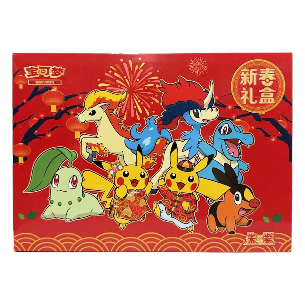 2026 Lunar New Year Gift Box (CHN) Pokemon TCG