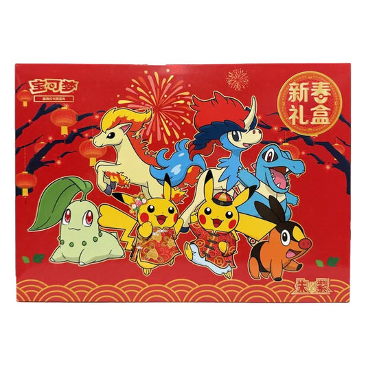 2026 Lunar New Year Gift Box (CHN) Pokemon TCG