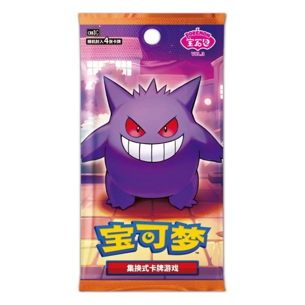 Gem Pack Volume 3 Booster Pack (CHN) Pokemon TCG