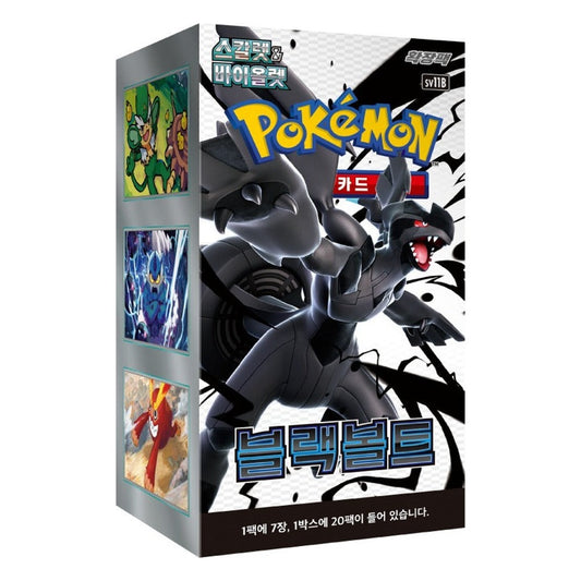 Black Bolt Booster Box (KOR) Pokemon TCG