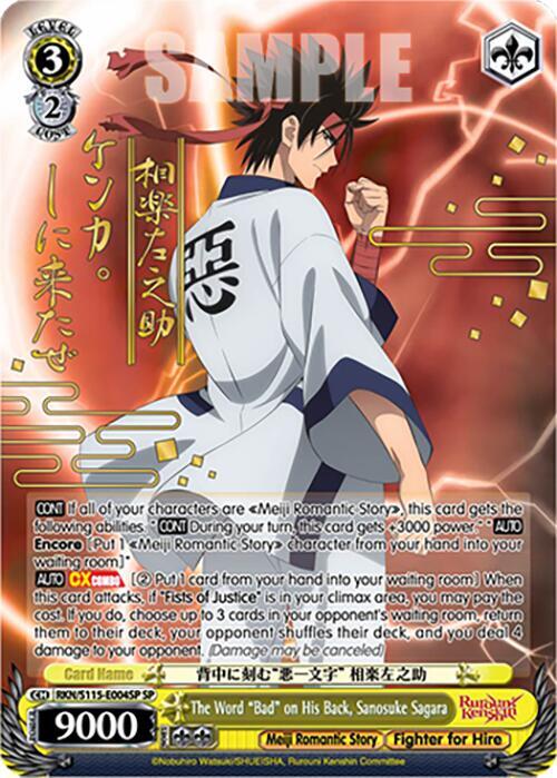 Rurouni Kenshin chase card